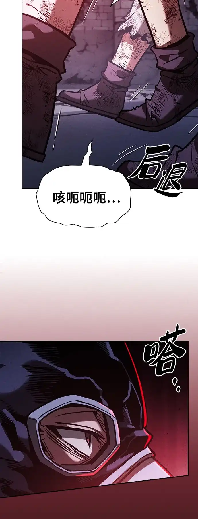 第138话-皇家学院的天才剑豪-SeoGwando,C.H（第61张）