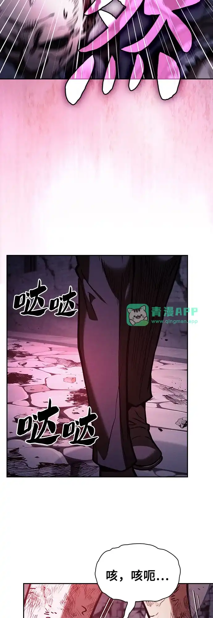 第138话-皇家学院的天才剑豪-SeoGwando,C.H（第60张）