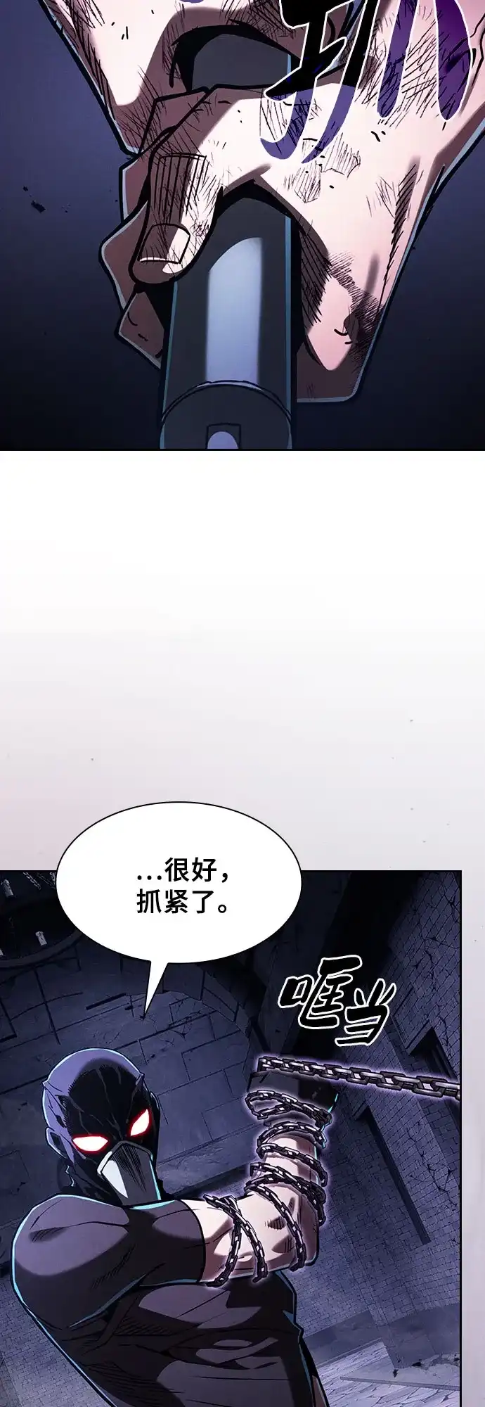 第138话-皇家学院的天才剑豪-SeoGwando,C.H（第38张）