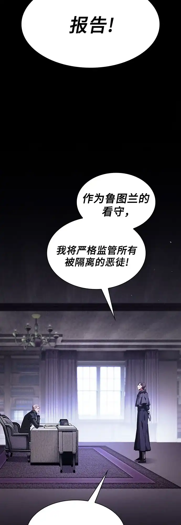 第138话-皇家学院的天才剑豪-SeoGwando,C.H（第6张）