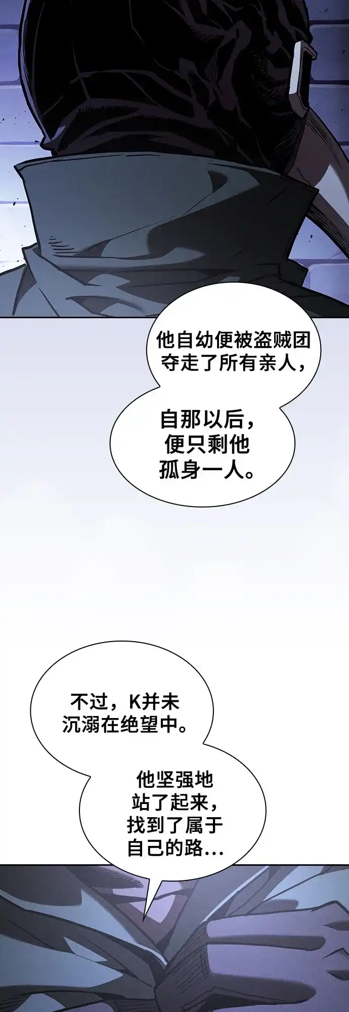 第138话-皇家学院的天才剑豪-SeoGwando,C.H（第3张）