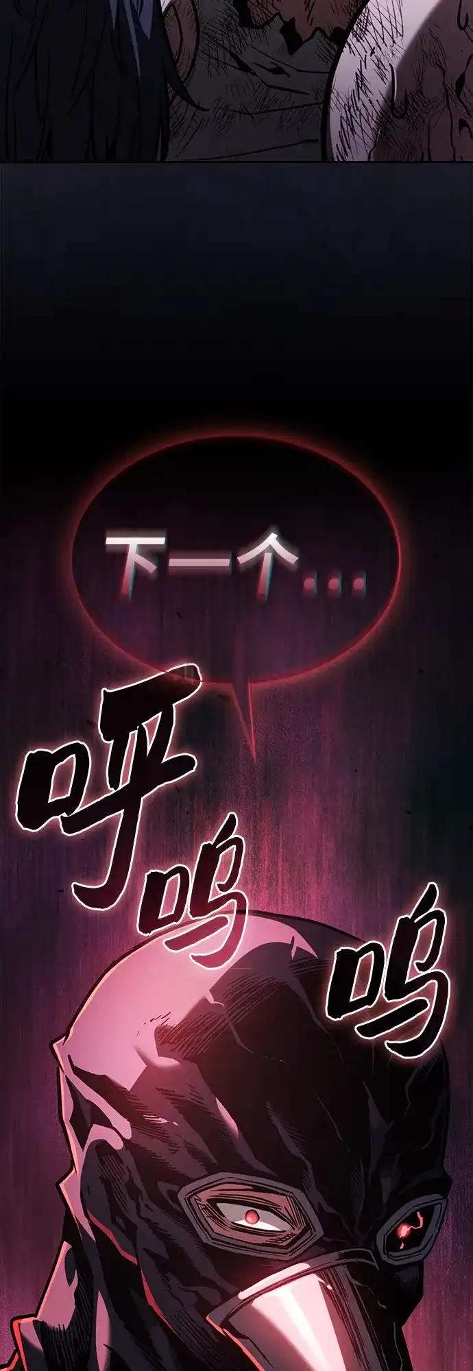 第138话-皇家学院的天才剑豪-SeoGwando,C.H（第58张）