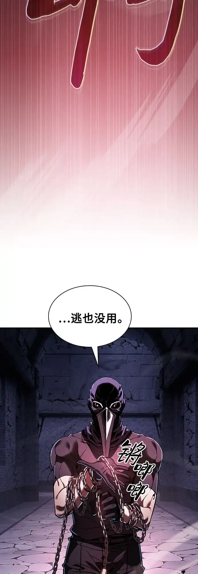 第138话-皇家学院的天才剑豪-SeoGwando,C.H（第64张）