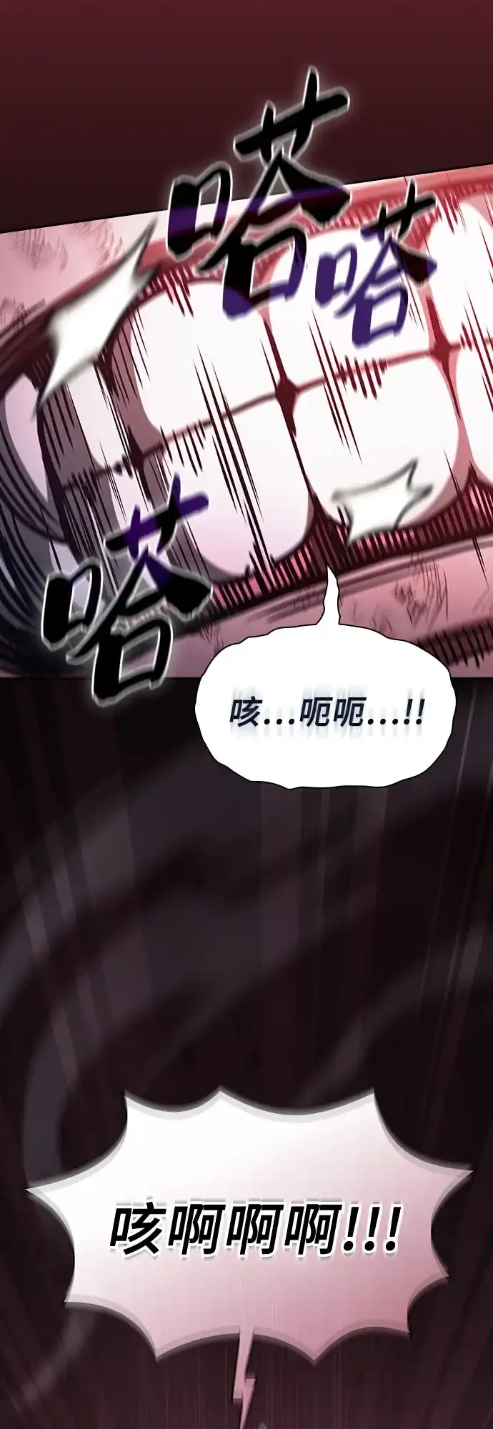 第138话-皇家学院的天才剑豪-SeoGwando,C.H（第62张）