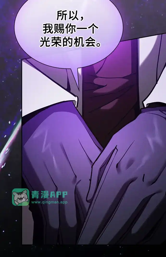 第138话-皇家学院的天才剑豪-SeoGwando,C.H（第75张）