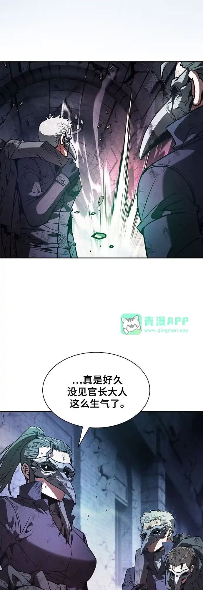 第138话-皇家学院的天才剑豪-SeoGwando,C.H（第50张）