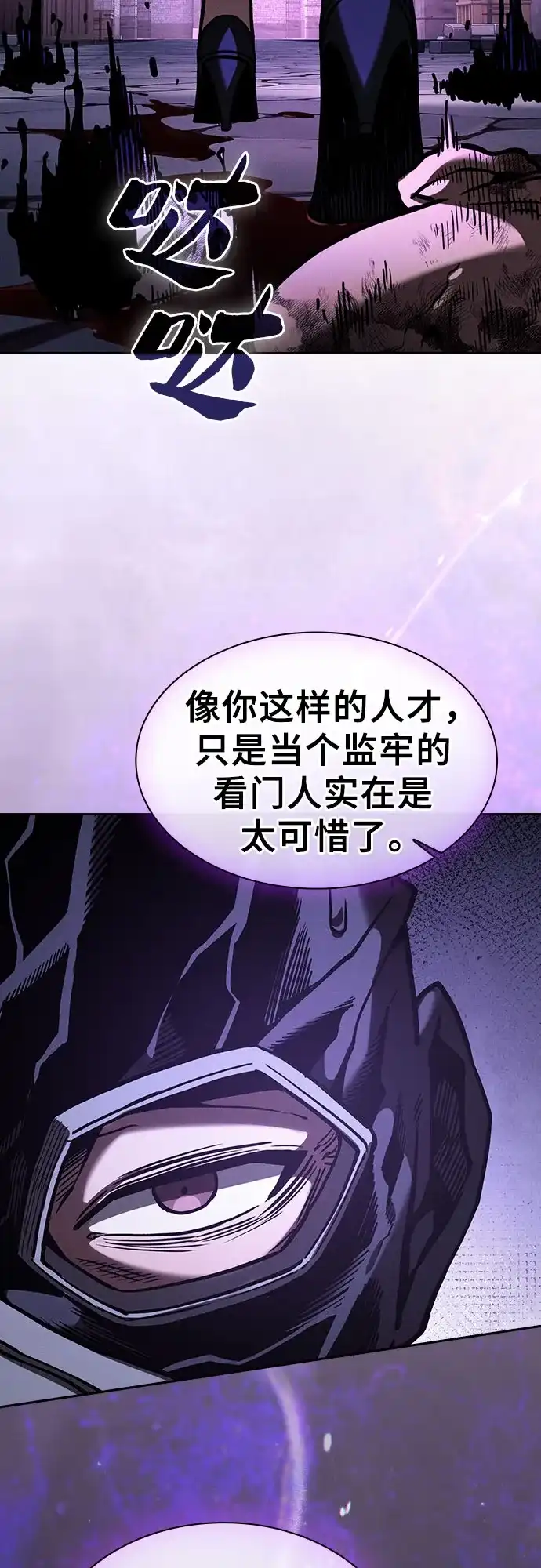 第138话-皇家学院的天才剑豪-SeoGwando,C.H（第74张）