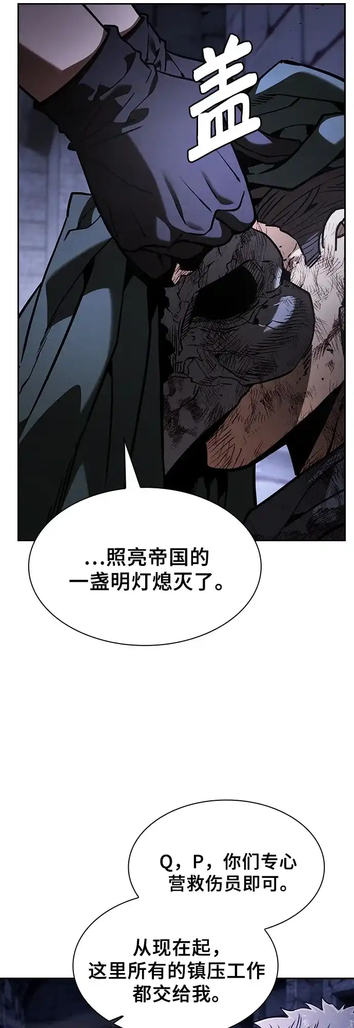 第138话-皇家学院的天才剑豪-SeoGwando,C.H（第12张）