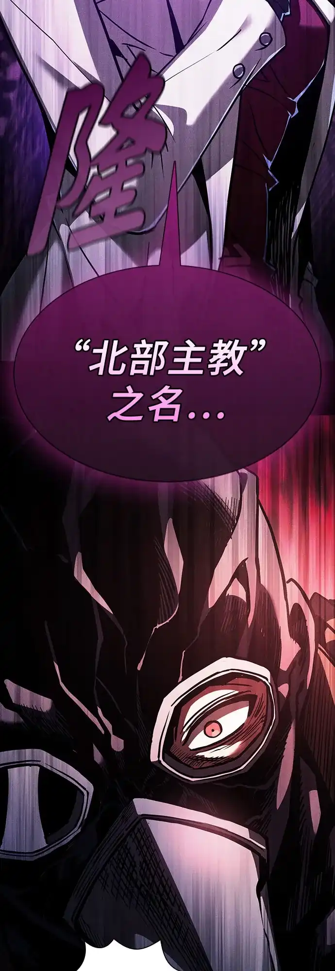 第139话-皇家学院的天才剑豪-SeoGwando,C.H（第4张）