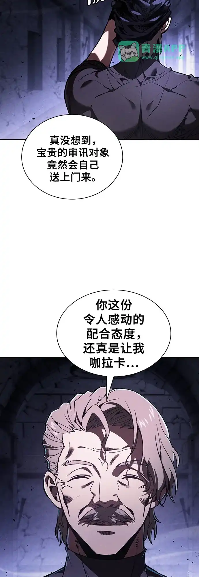 第139话-皇家学院的天才剑豪-SeoGwando,C.H（第10张）
