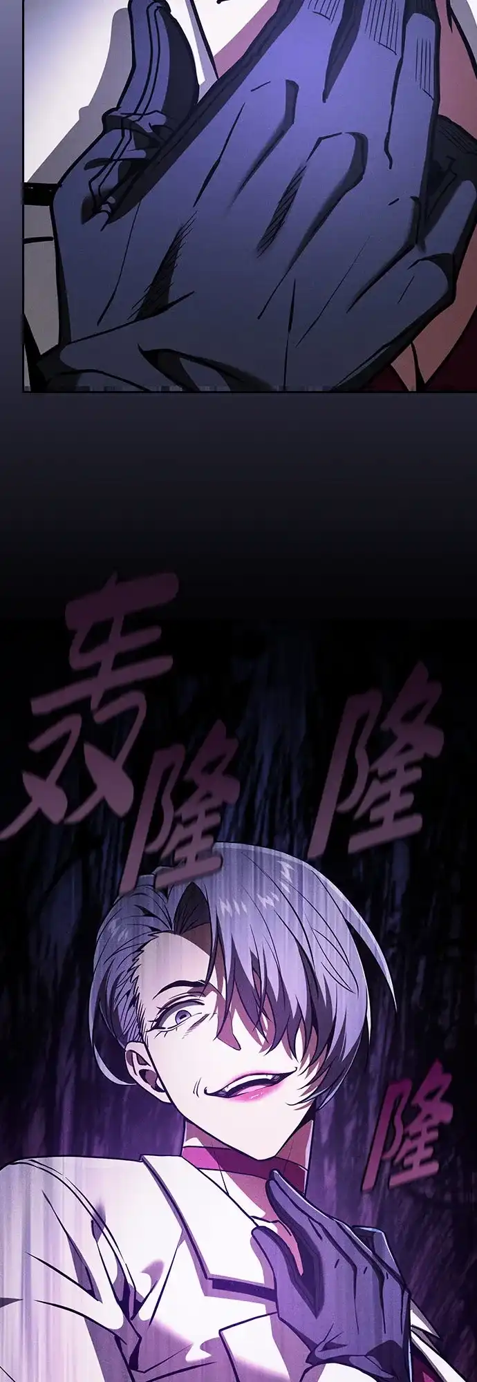 第139话-皇家学院的天才剑豪-SeoGwando,C.H（第3张）