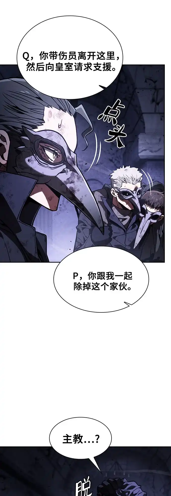 第139话-皇家学院的天才剑豪-SeoGwando,C.H（第9张）