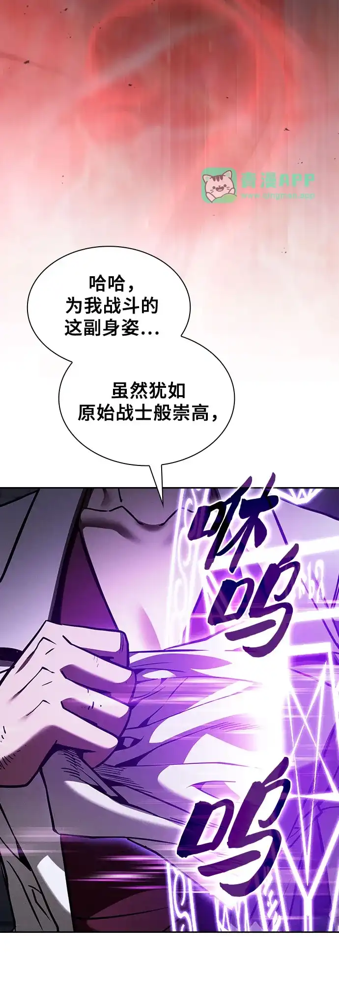 第140话-皇家学院的天才剑豪-SeoGwando,C.H（第10张）