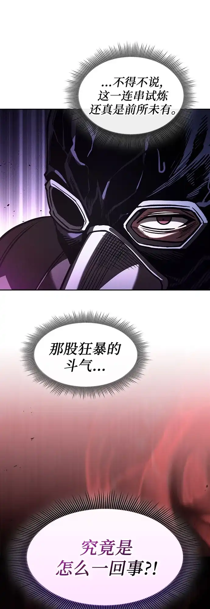 第140话-皇家学院的天才剑豪-SeoGwando,C.H（第8张）