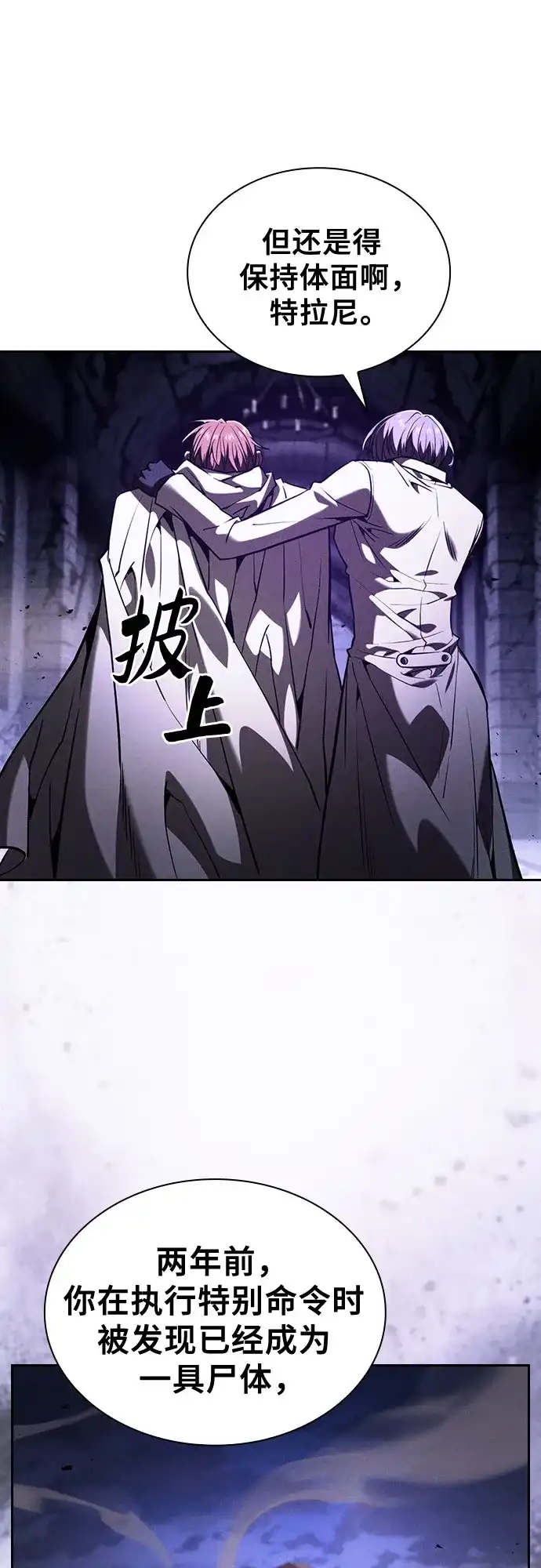 第140话-皇家学院的天才剑豪-SeoGwando,C.H（第11张）