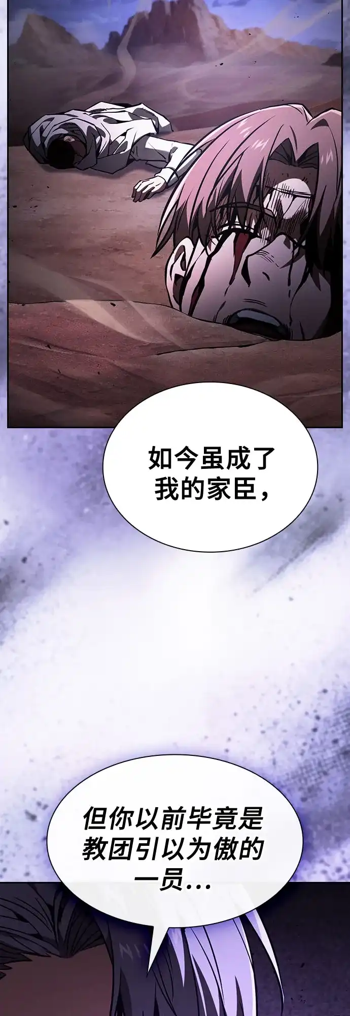 第140话-皇家学院的天才剑豪-SeoGwando,C.H（第12张）