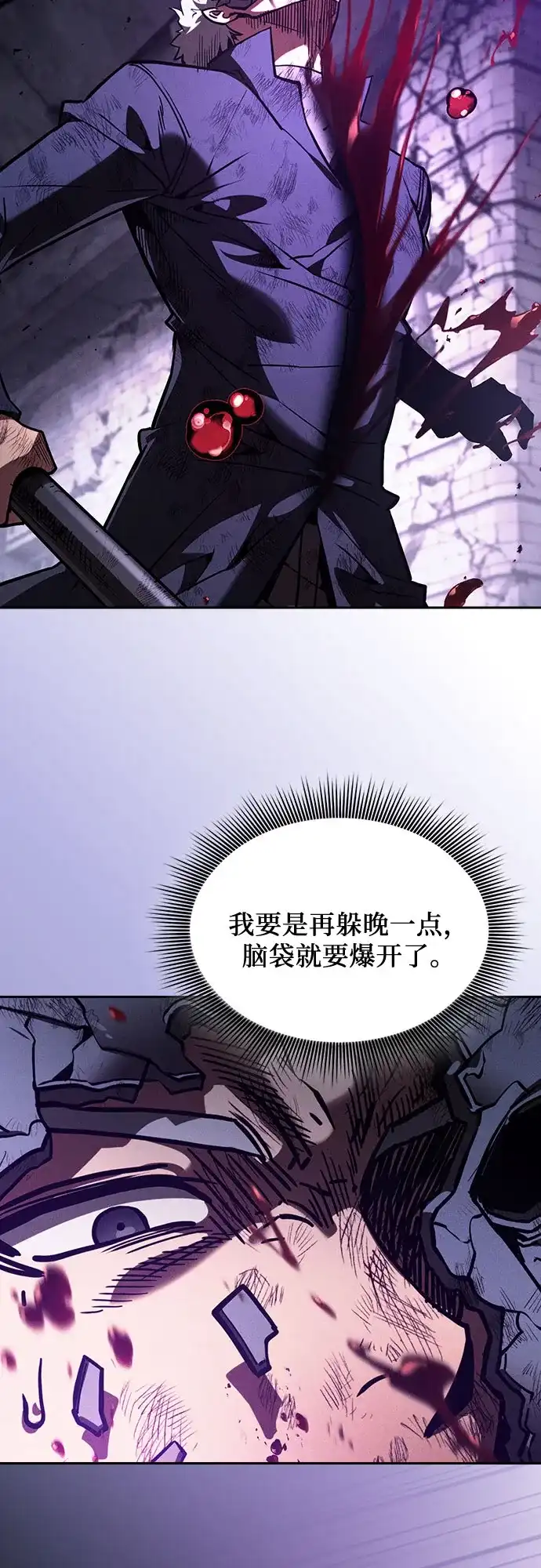 第140话-皇家学院的天才剑豪-SeoGwando,C.H（第2张）