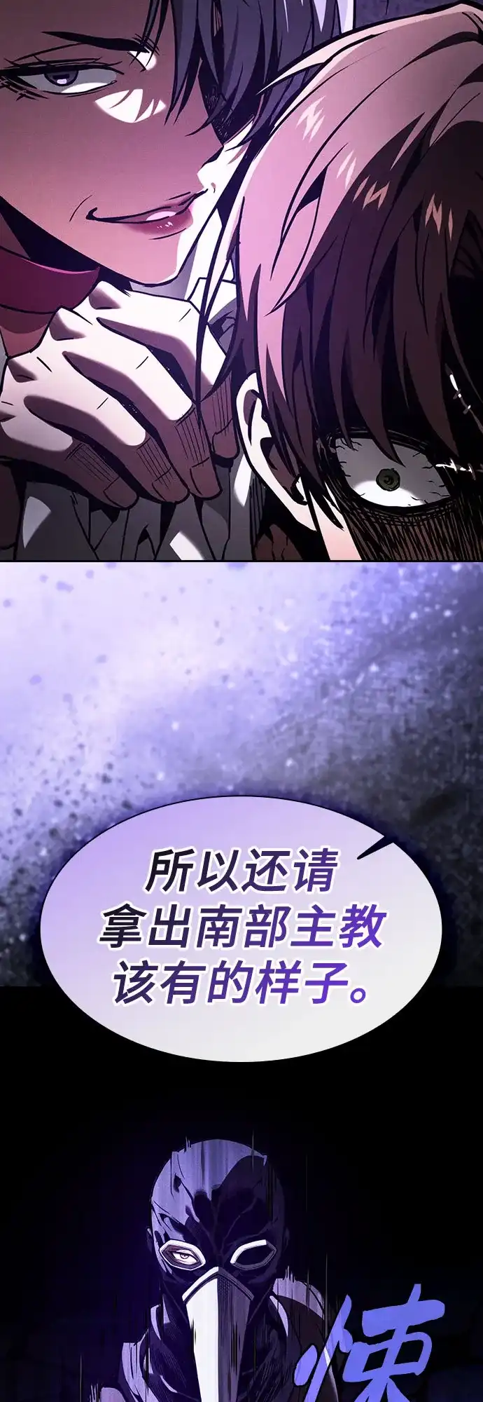 第140话-皇家学院的天才剑豪-SeoGwando,C.H（第13张）