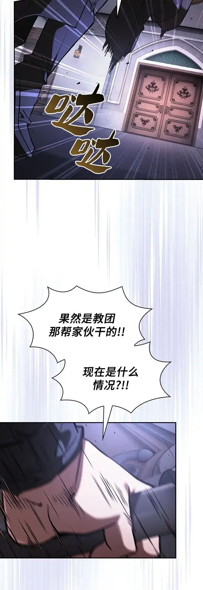 第141话-皇家学院的天才剑豪-SeoGwando,C.H（第6张）