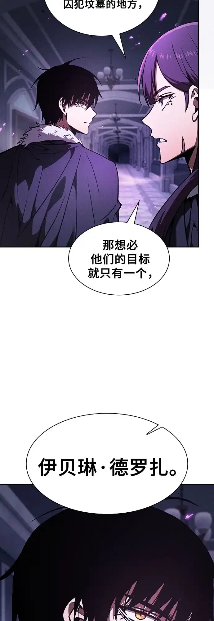 第142话-皇家学院的天才剑豪-SeoGwando,C.H（第4张）