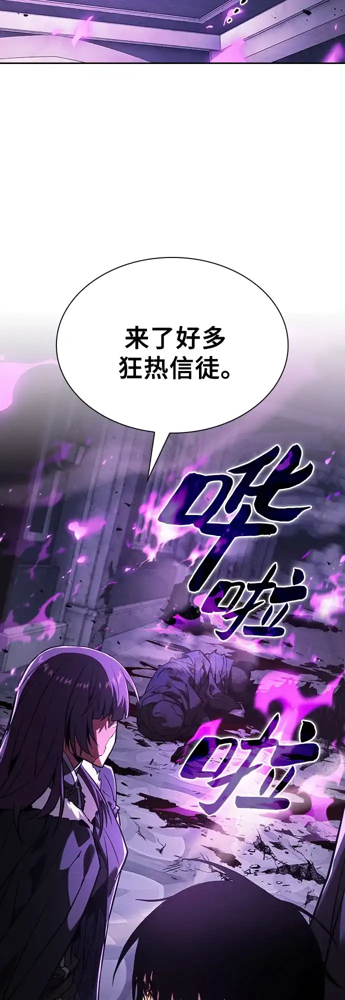 第142话-皇家学院的天才剑豪-SeoGwando,C.H（第2张）
