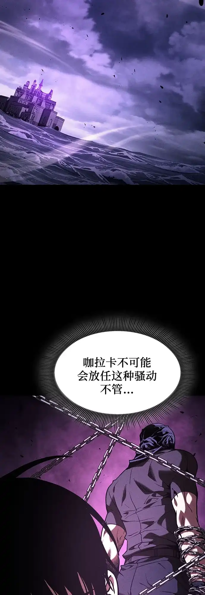第142话-皇家学院的天才剑豪-SeoGwando,C.H（第8张）