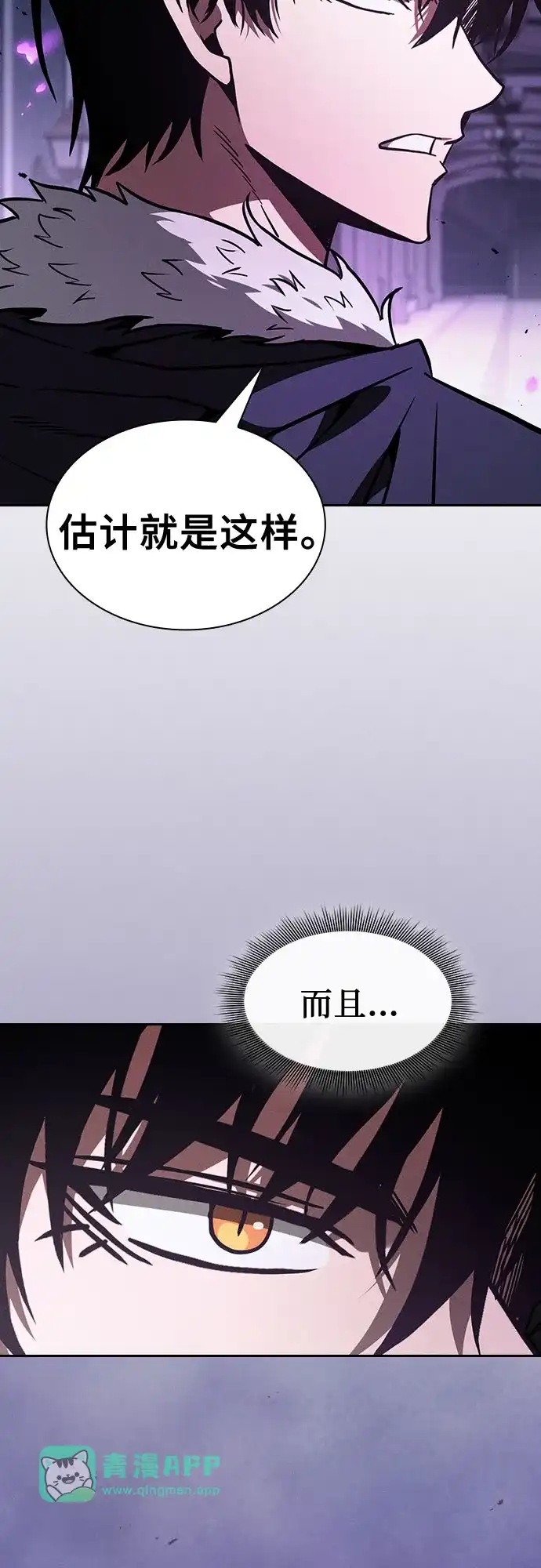 第142话-皇家学院的天才剑豪-SeoGwando,C.H（第5张）