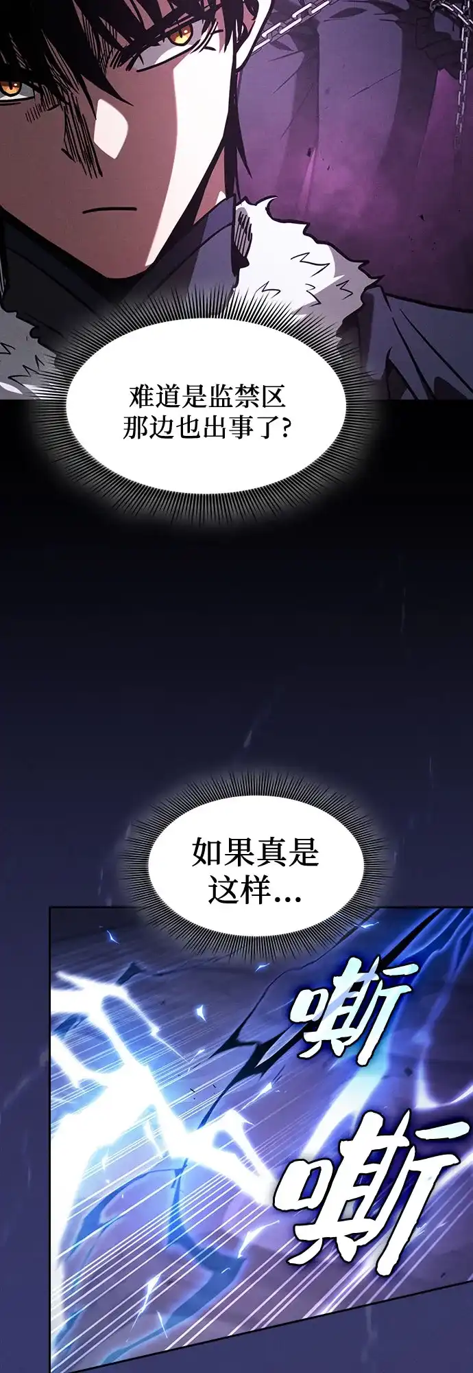 第142话-皇家学院的天才剑豪-SeoGwando,C.H（第9张）