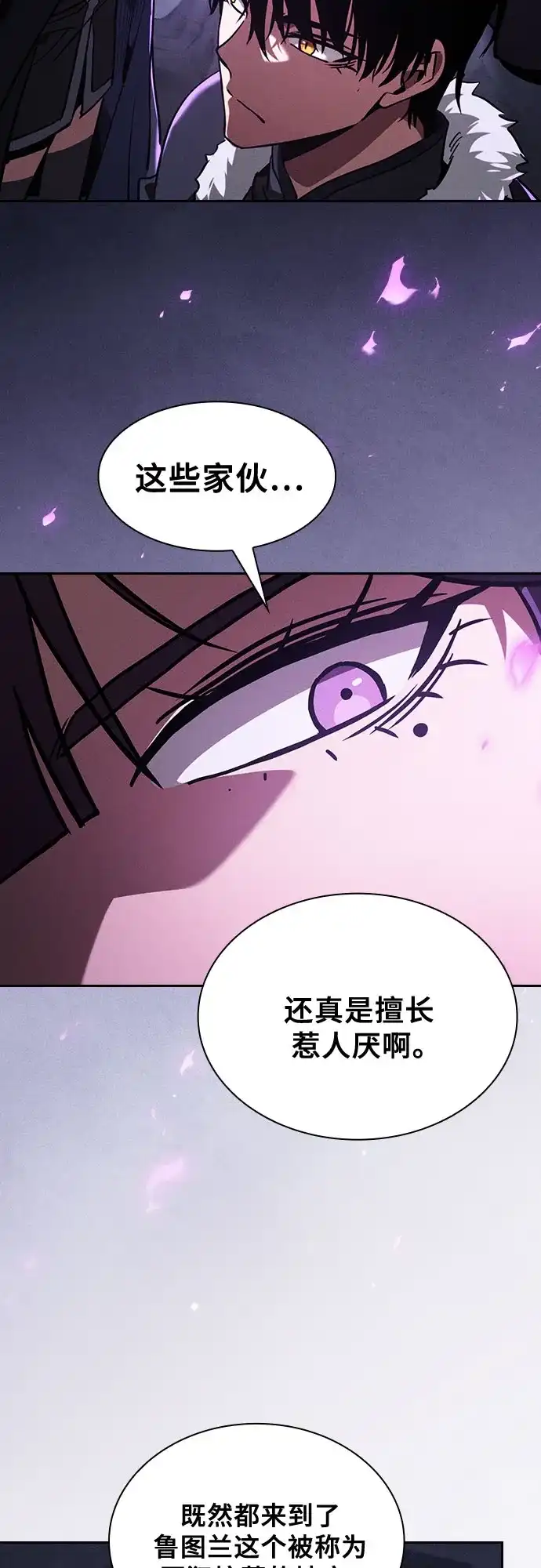 第142话-皇家学院的天才剑豪-SeoGwando,C.H（第3张）