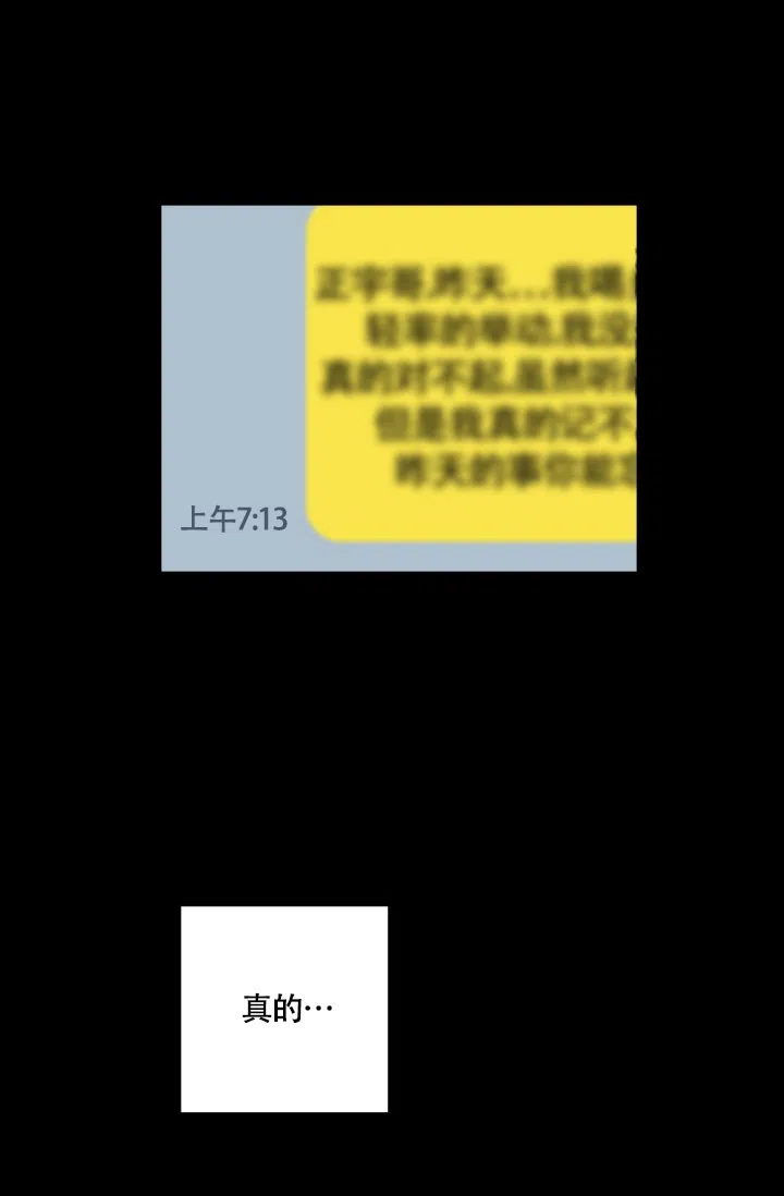 第4话-幻觉伴侣-BImena（第32张）