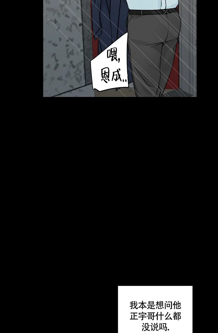 第4话-幻觉伴侣-BImena（第28张）