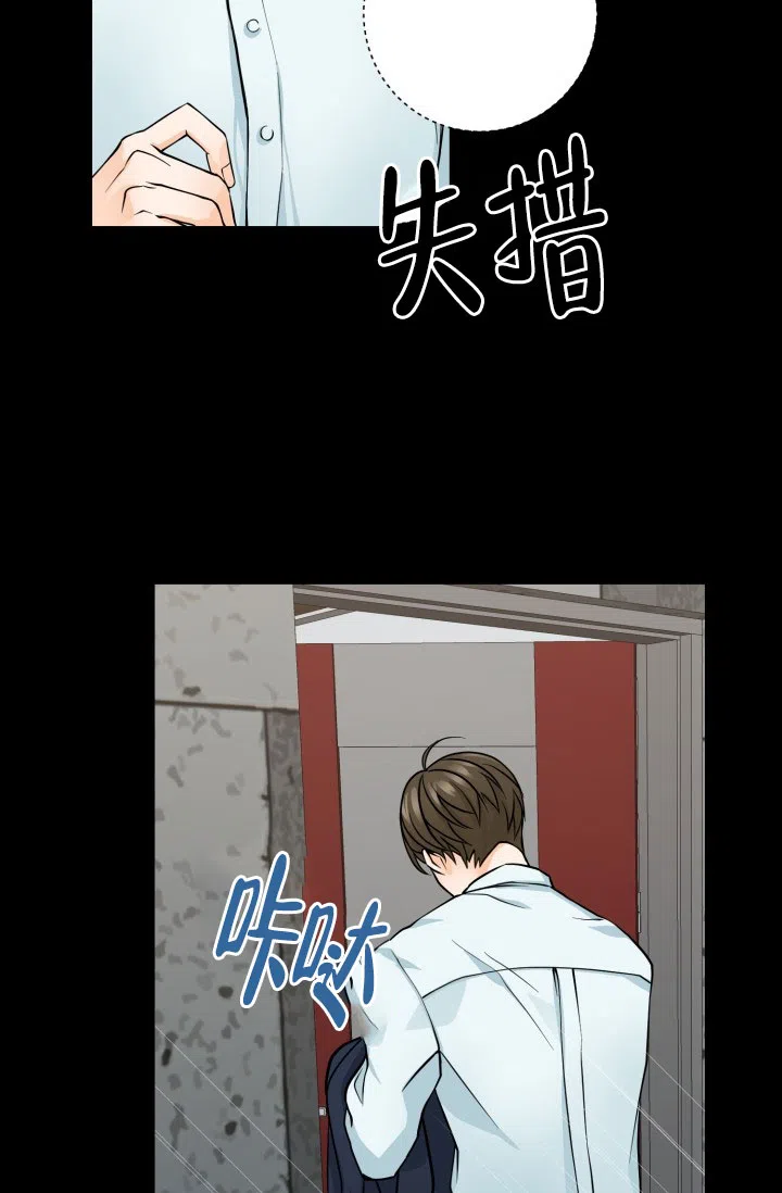 第4话-幻觉伴侣-BImena（第27张）
