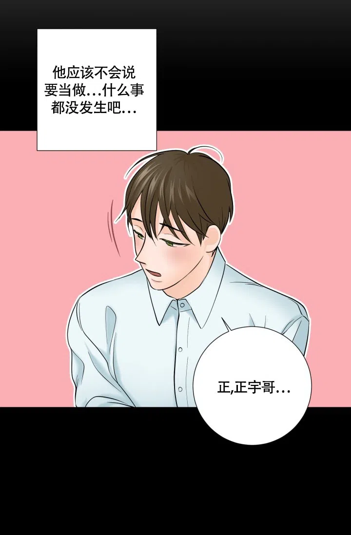 第4话-幻觉伴侣-BImena（第25张）