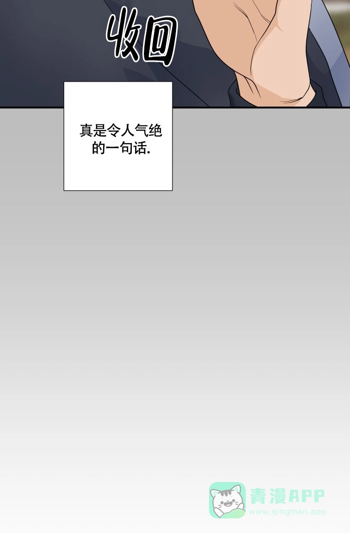 第4话-幻觉伴侣-BImena（第11张）
