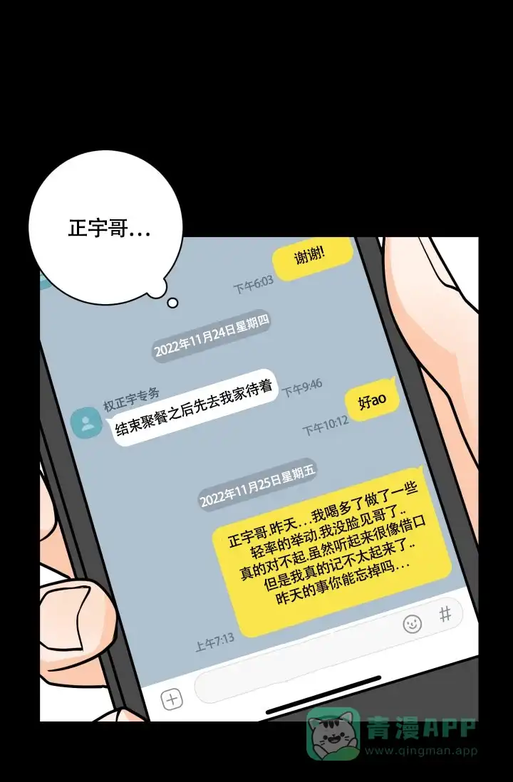 第4话-幻觉伴侣-BImena（第31张）