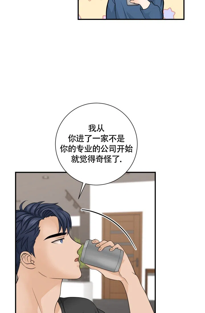 第4话-幻觉伴侣-BImena（第17张）
