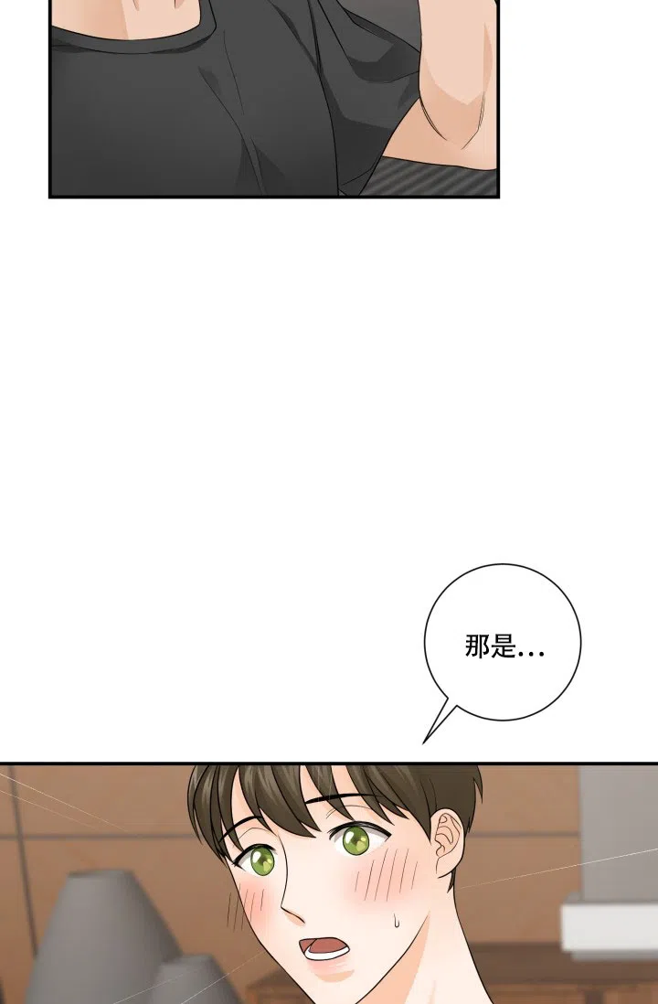 第4话-幻觉伴侣-BImena（第18张）