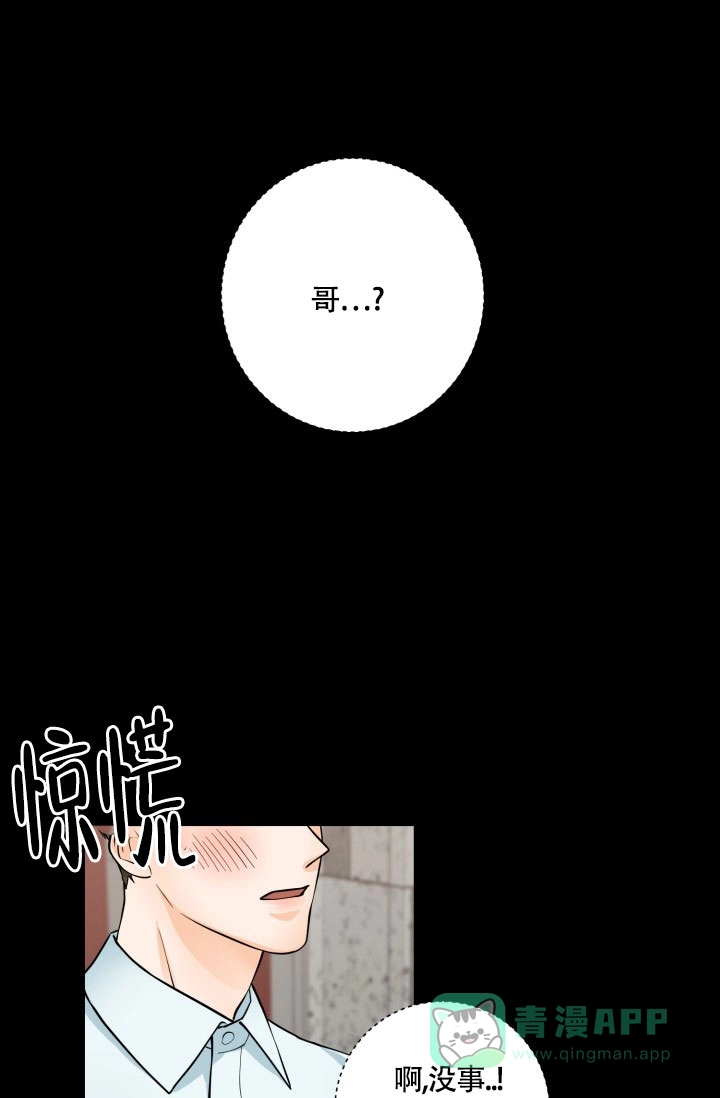 第4话-幻觉伴侣-BImena（第26张）