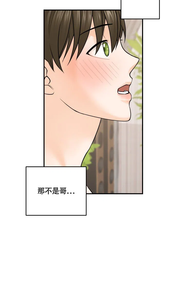 第5话-幻觉伴侣-BImena（第22张）