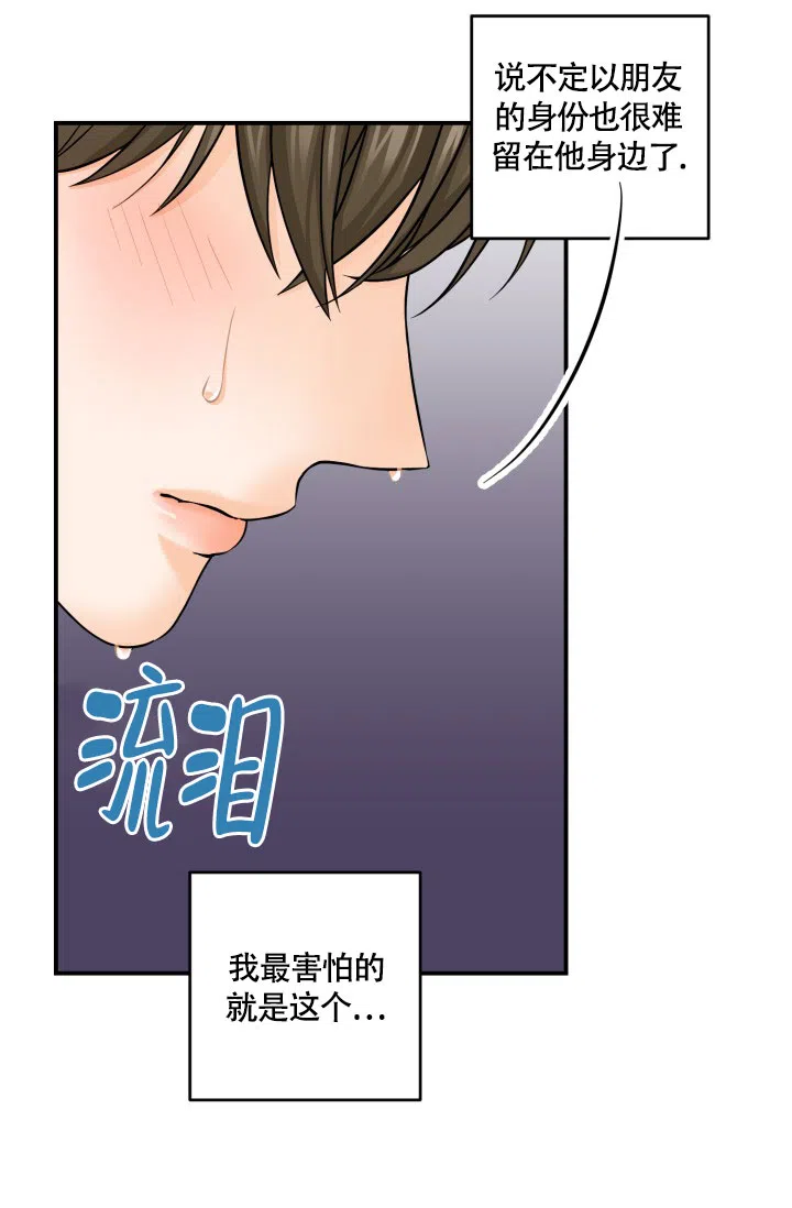 第5话-幻觉伴侣-BImena（第3张）