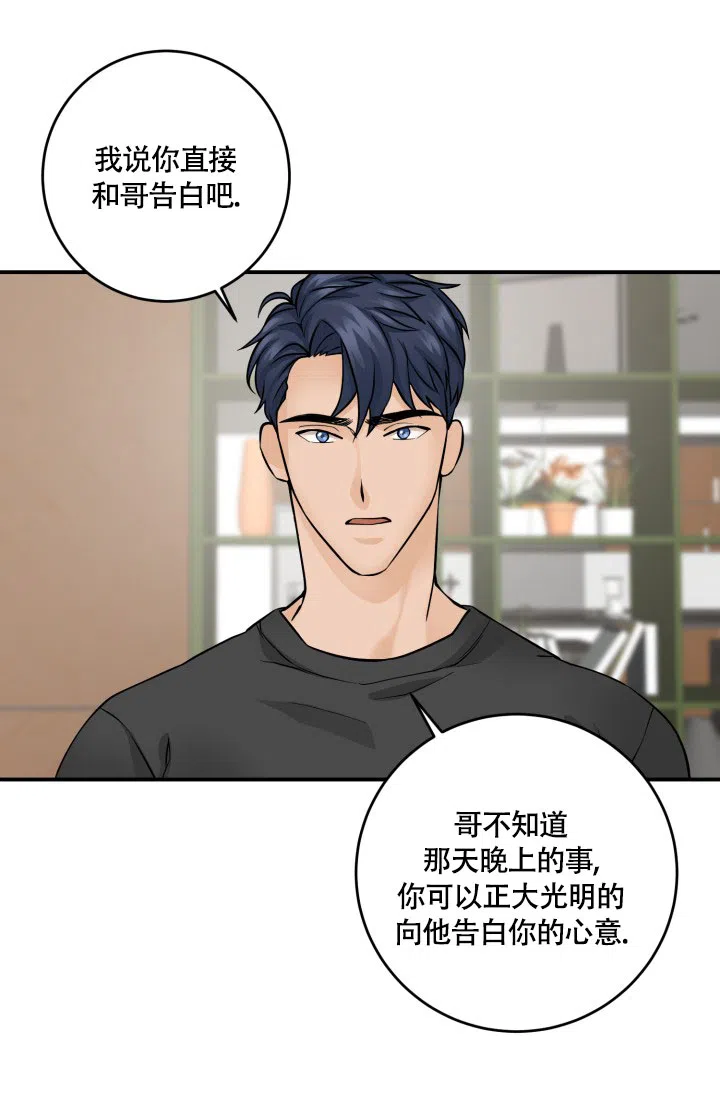 第5话-幻觉伴侣-BImena（第7张）