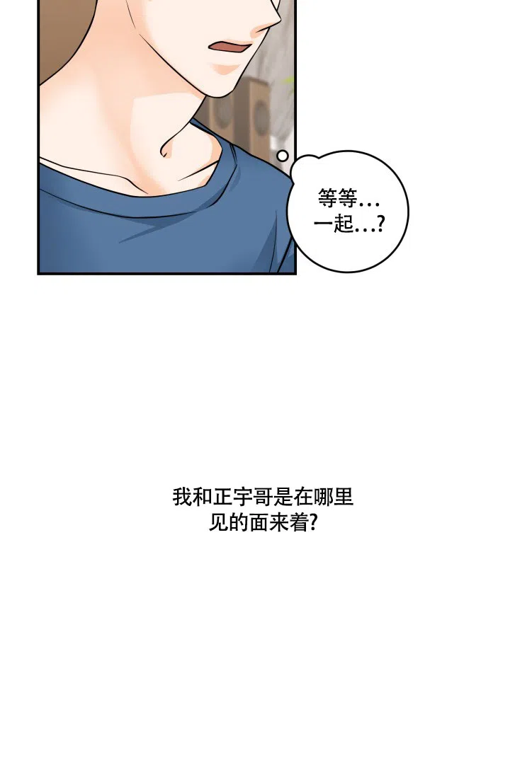 第5话-幻觉伴侣-BImena（第19张）