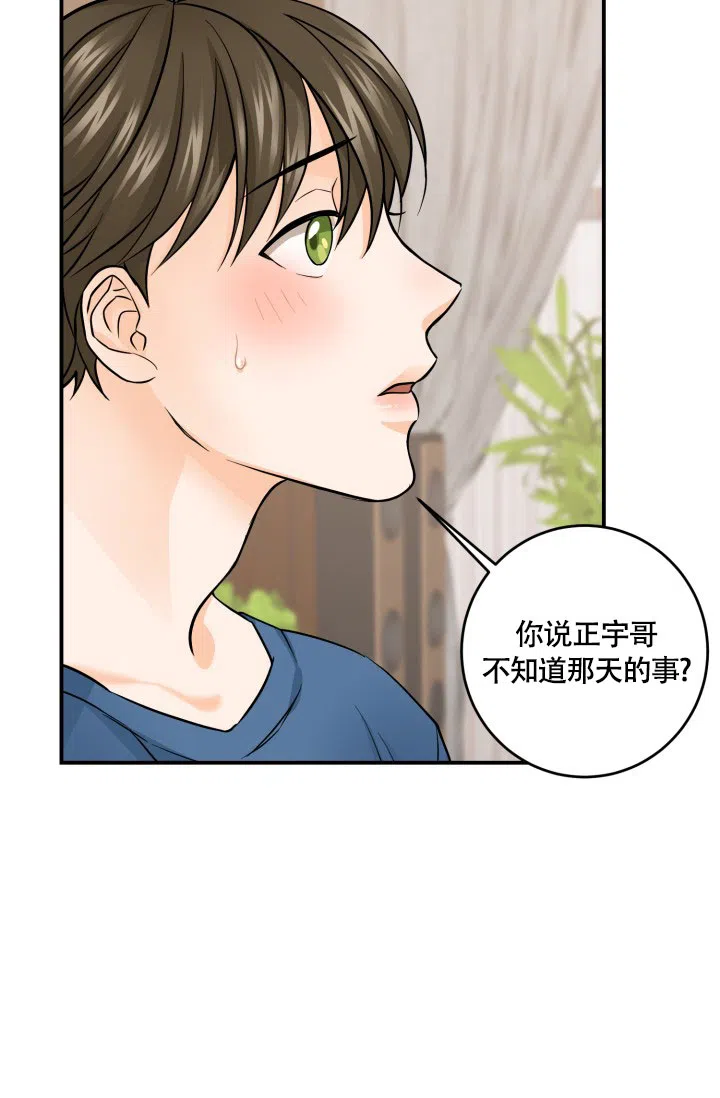 第5话-幻觉伴侣-BImena（第9张）