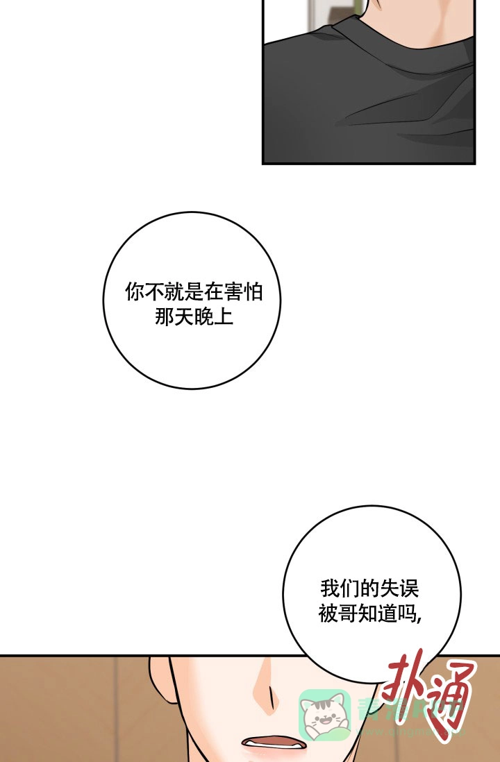 第5话-幻觉伴侣-BImena（第16张）