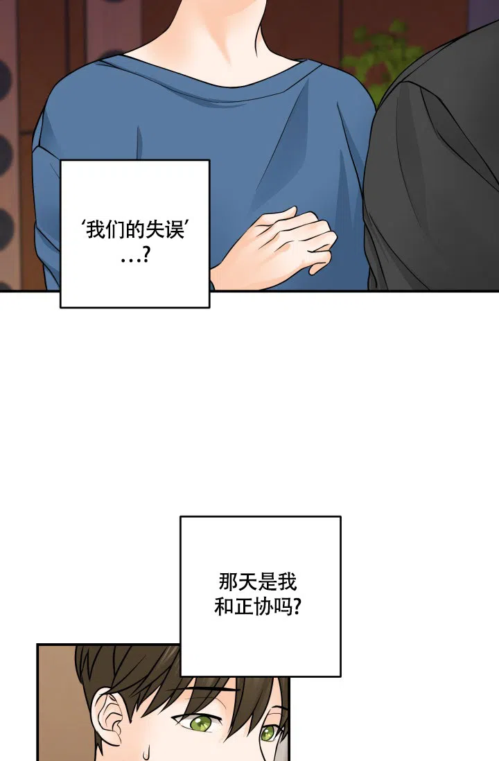 第5话-幻觉伴侣-BImena（第18张）