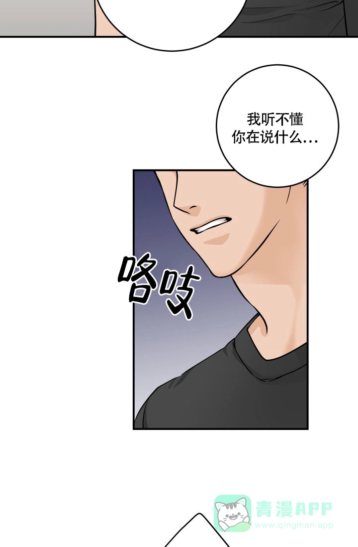 第5话-幻觉伴侣-BImena（第11张）