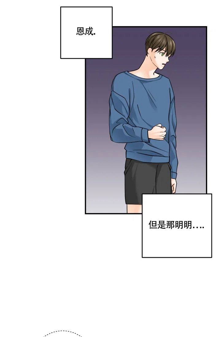 第5话-幻觉伴侣-BImena（第20张）