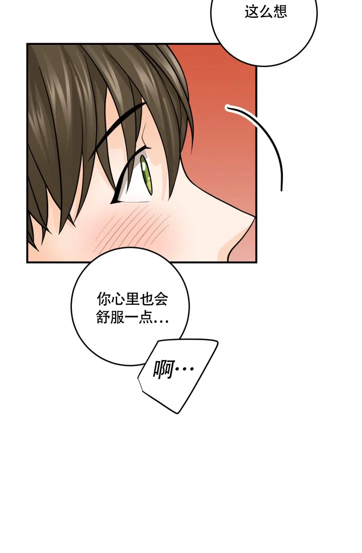 第5话-幻觉伴侣-BImena（第32张）