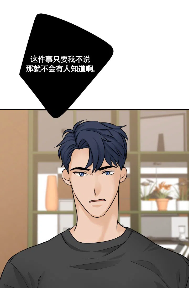 第5话-幻觉伴侣-BImena（第25张）