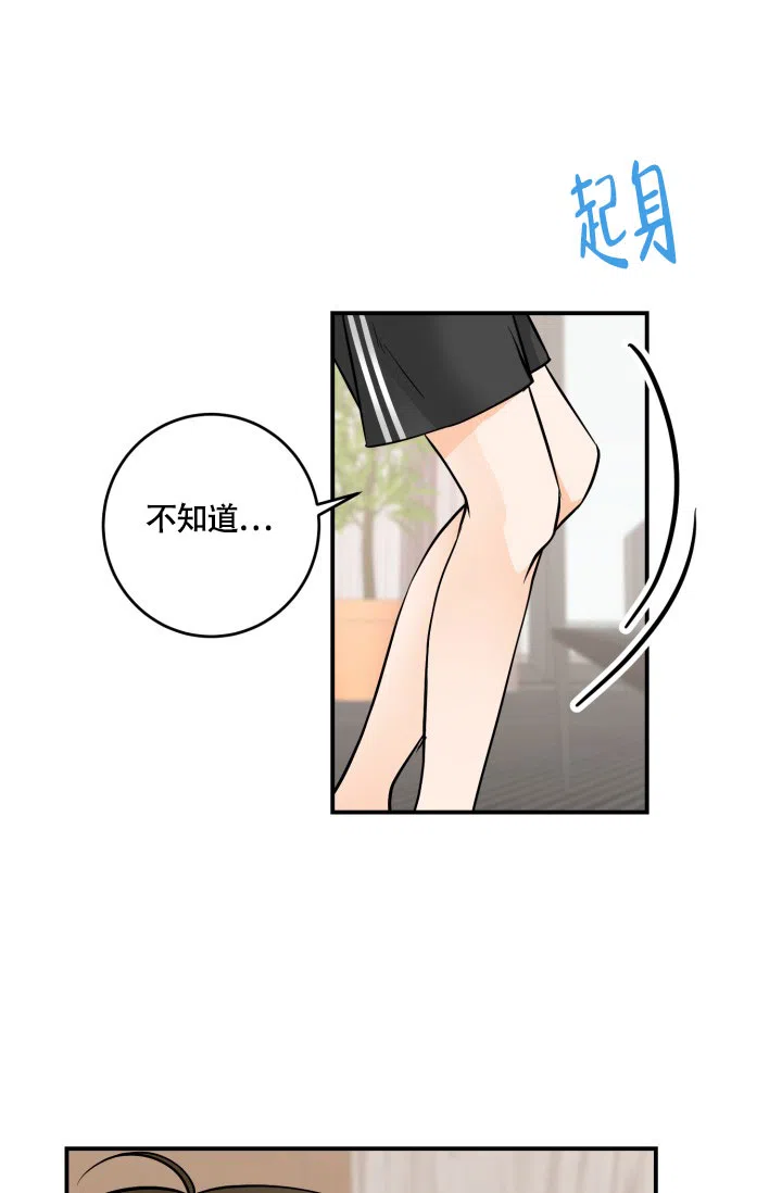 第5话-幻觉伴侣-BImena（第8张）